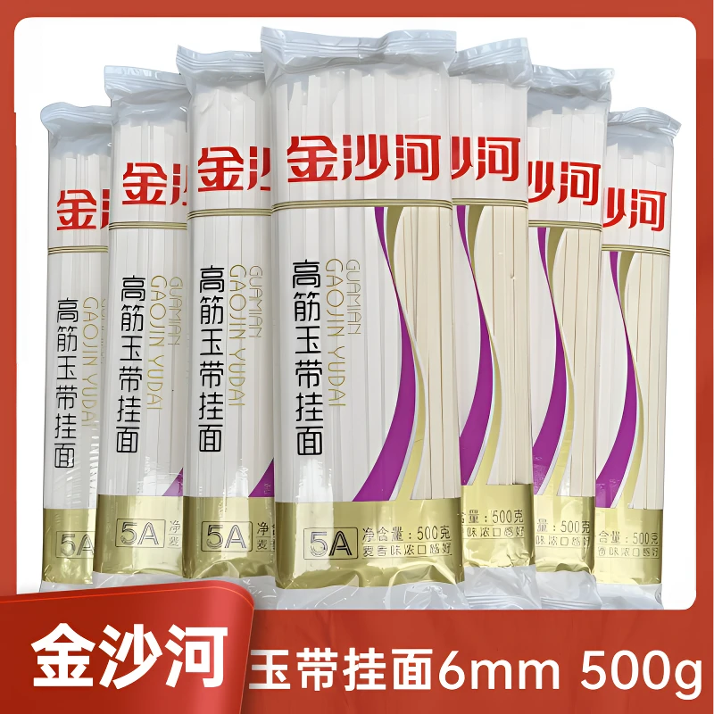 5A金沙河高筋玉带挂面6mm 每袋500g*5 袋5斤装拌面凉面实惠干面条