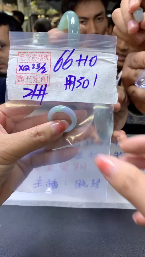 【闪购商品】定制翡翠未镶嵌301+戒圈21#66元毛货需抛光