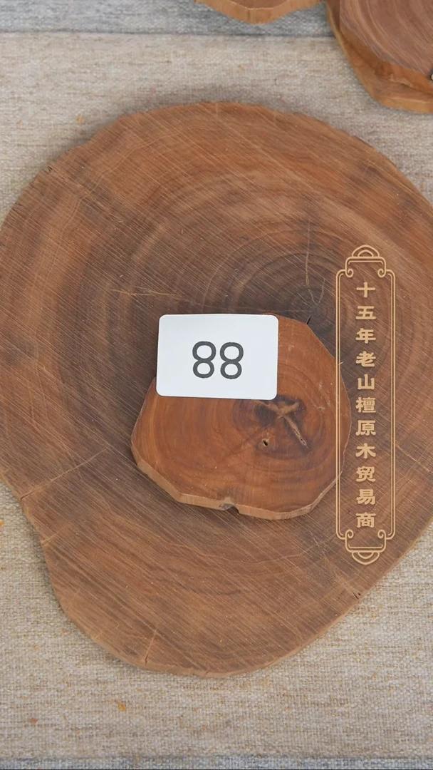 【闪购商品】檀香木其他迈索尔老料原木片39g  88