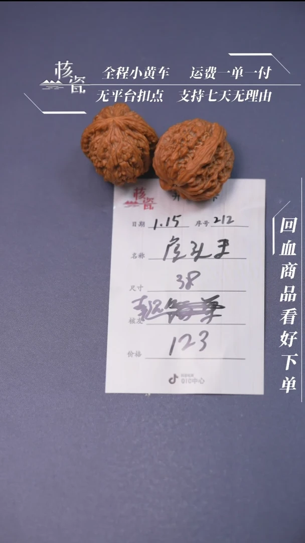 【闪购商品】文玩核桃把件虎头王212