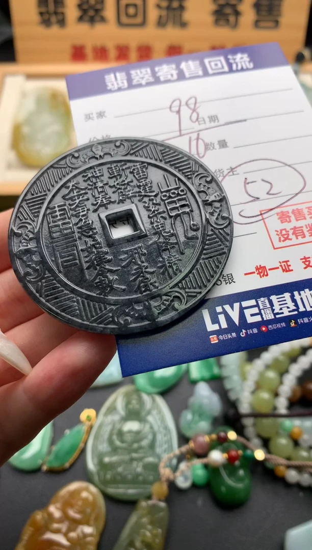 翡翠挂件未镶嵌10138218