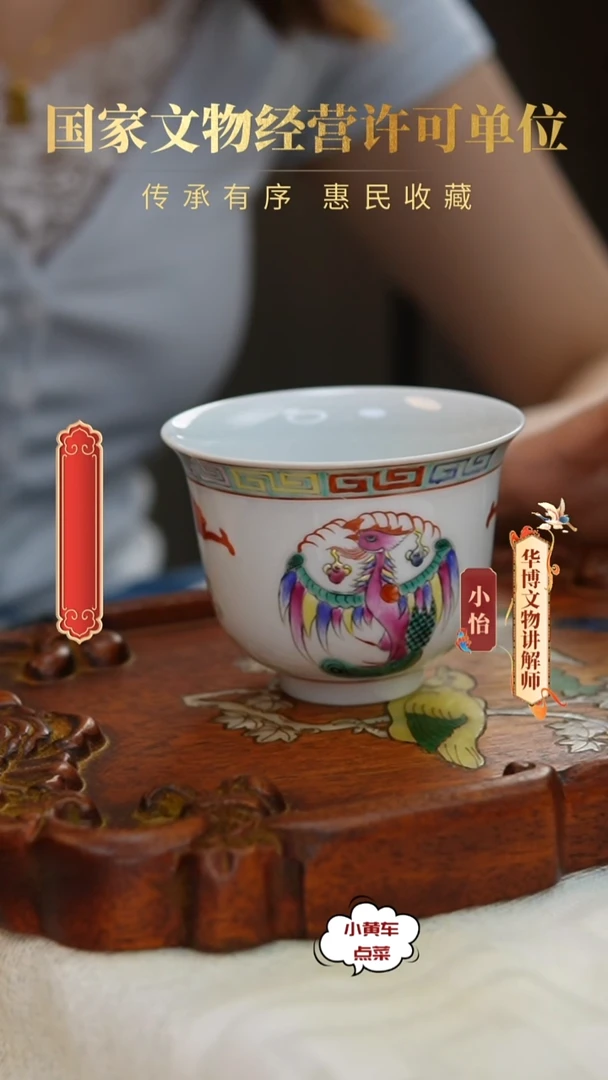 清杯8337粉彩龙凤呈祥钟式杯