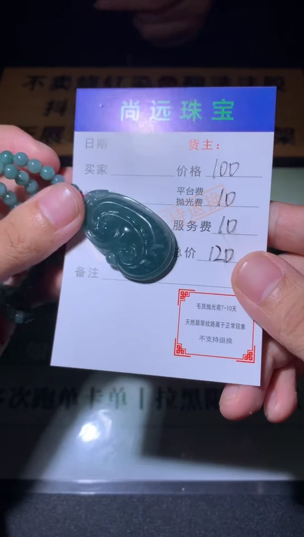 未镶嵌定制翡翠毛货-不退不换