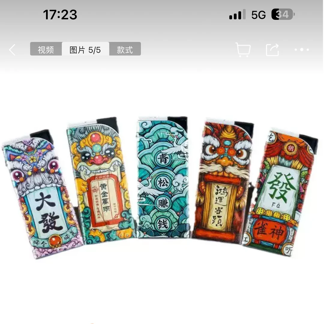 ★火火★潮流火机6连保15支