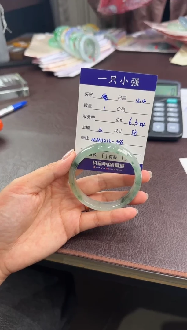 未镶嵌手镯翡翠?***?MN11212-38