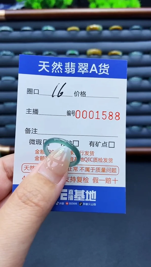 未镶嵌戒指翡翠戒圈