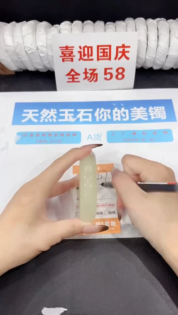 未镶嵌手镯石英质玉s127-63.5
