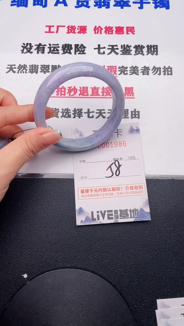 未镶嵌手镯翡翠86