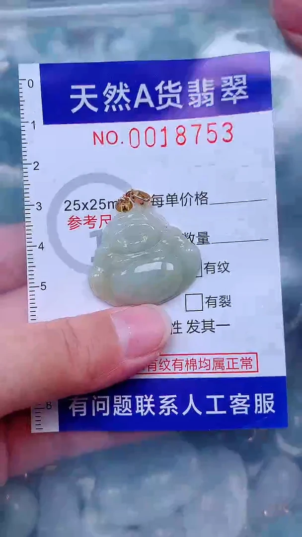吊坠(不含链)未镶嵌翡翠1
