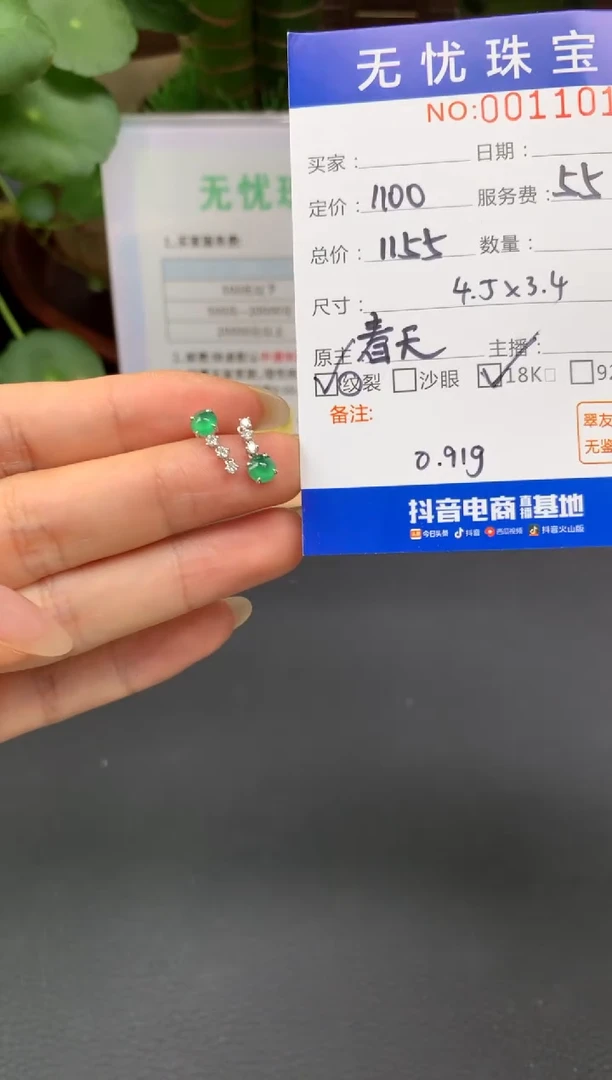 18K金镶嵌定制翡翠乌***?A120