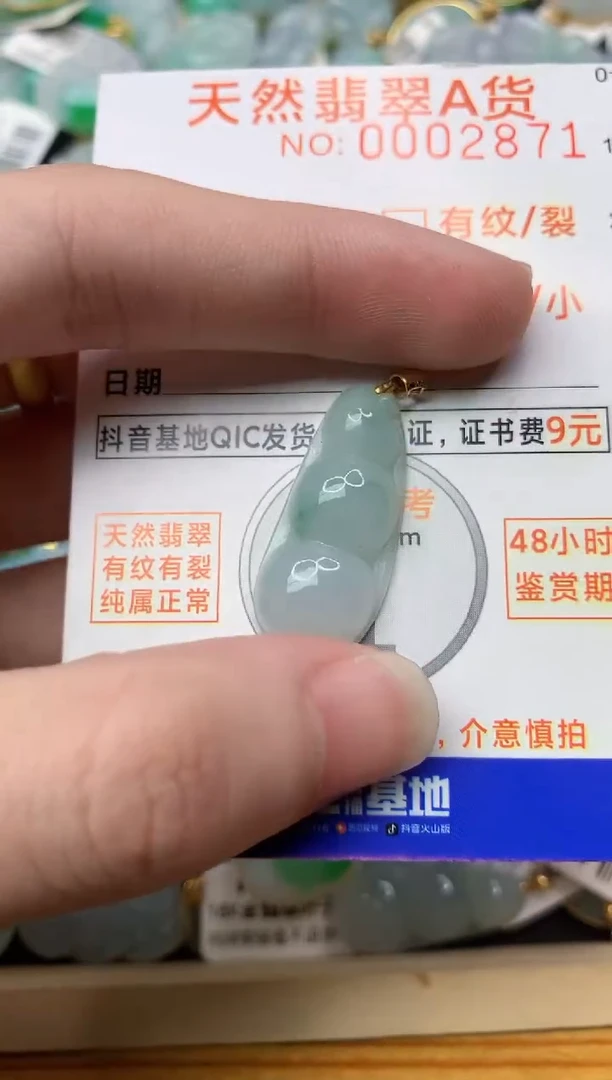 【闪购商品】翡翠颈饰18K金镶嵌2...........