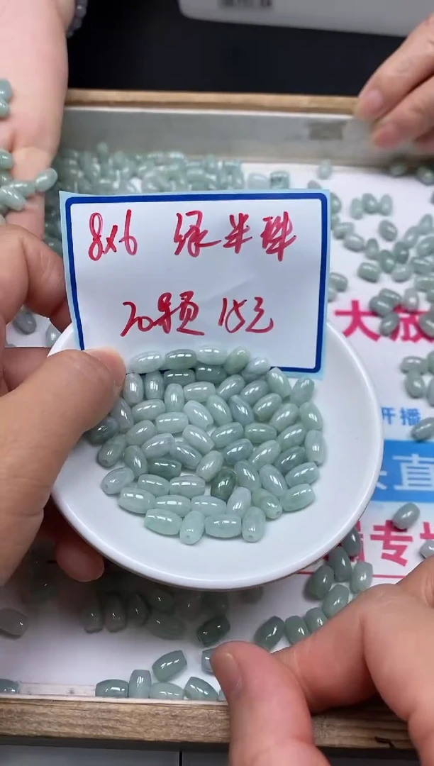 手饰翡翠未镶嵌6117翡翠 米珠8*6mm 30个15元