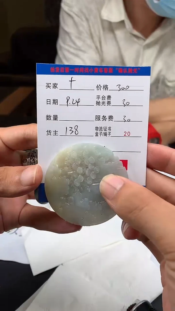 未镶嵌定制翡翠十**届HY112198
