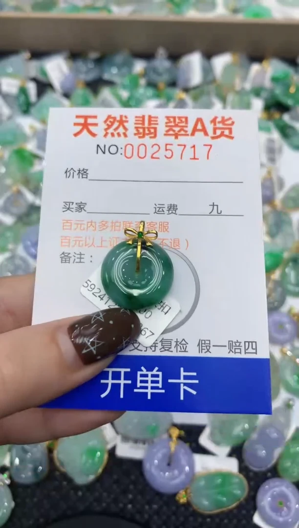 【闪购商品】翡翠颈饰18K金镶嵌1111111111111