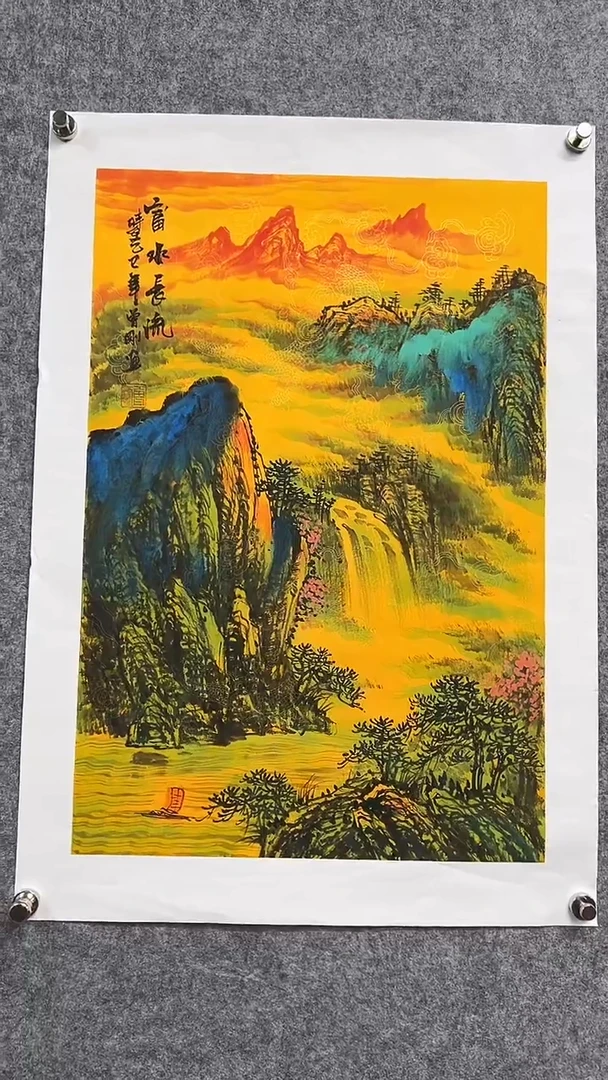 国画曾G-2.7P-富水长流