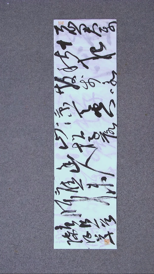 书法陈征河南南阳 90*25尺寸
