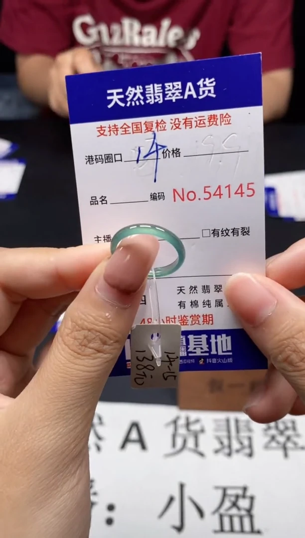 未镶嵌戒指翡翠天然A货翡翠4145