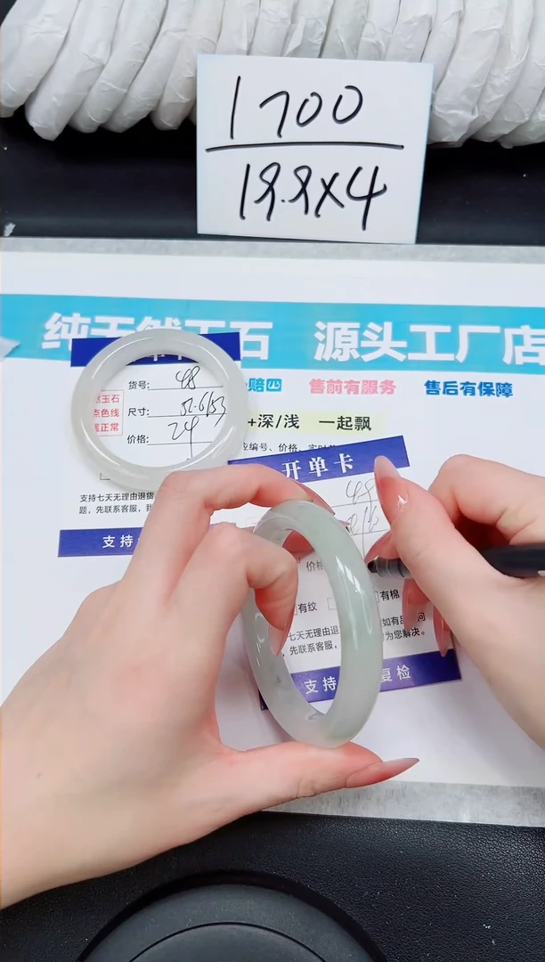 未镶嵌手镯石英质玉A49-59/60