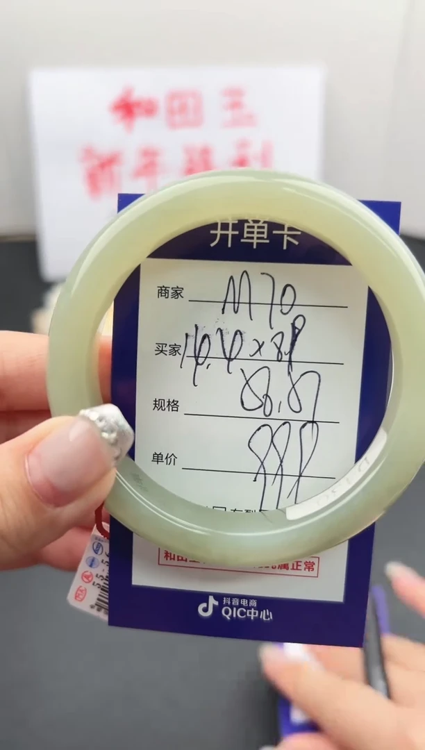 【闪购商品】和田玉手镯未镶嵌微色差M70