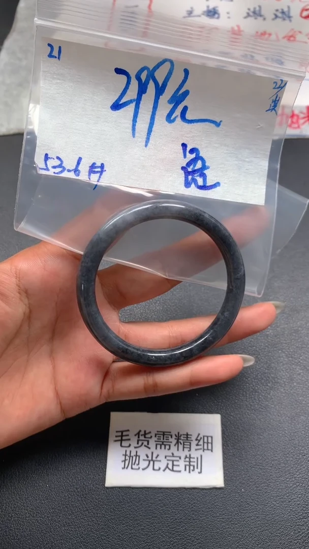 【闪购商品】定制翡翠未镶嵌毛货抛光+21号手镯53.6#299元