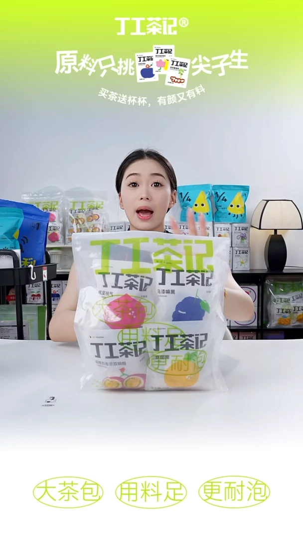 59元12包全口味果茶福利版