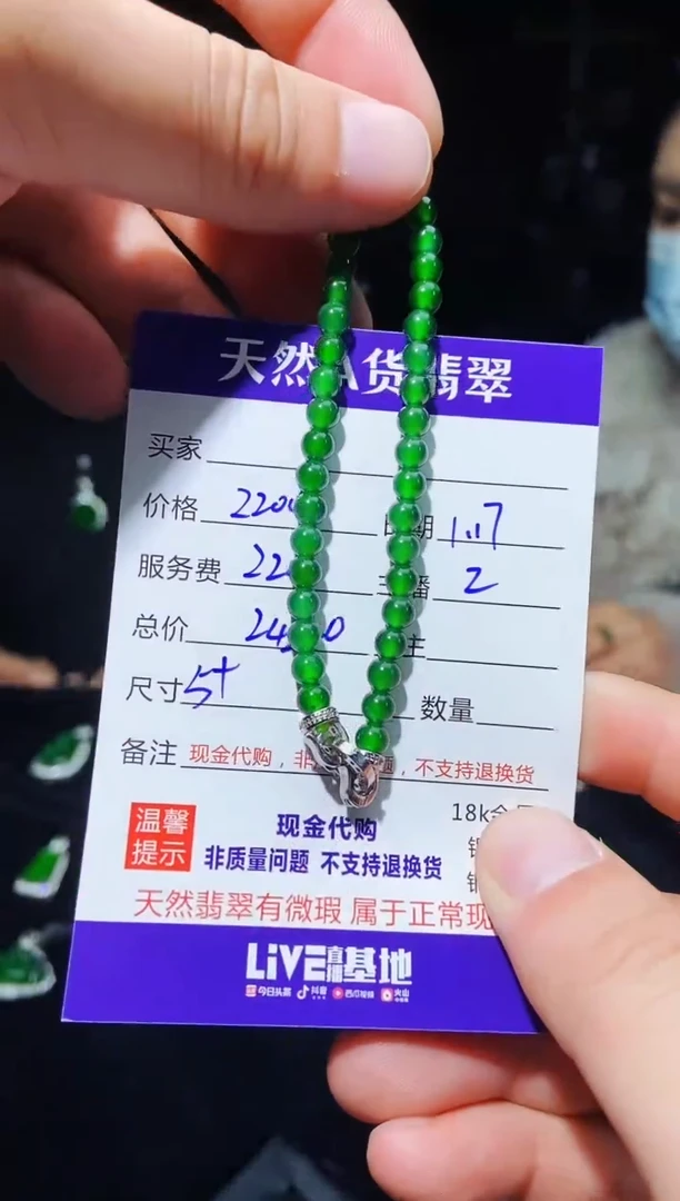 【闪购商品】定制翡翠未镶嵌0229644385多样性发货
