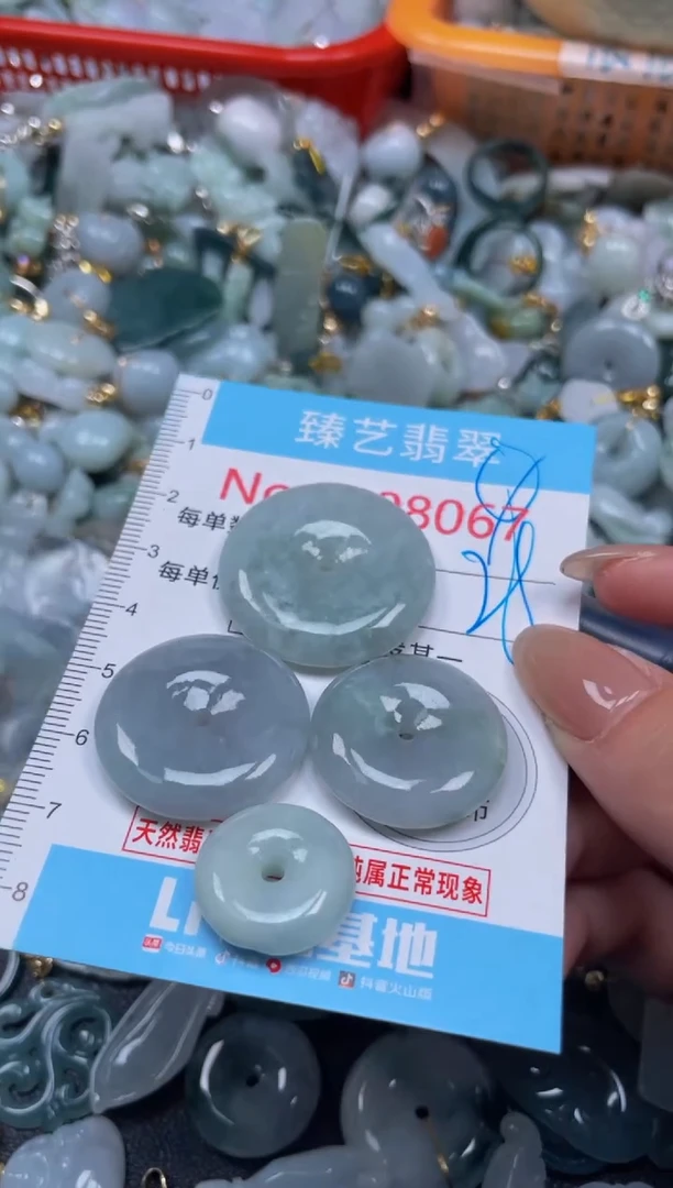 颈饰未镶嵌翡翠8067