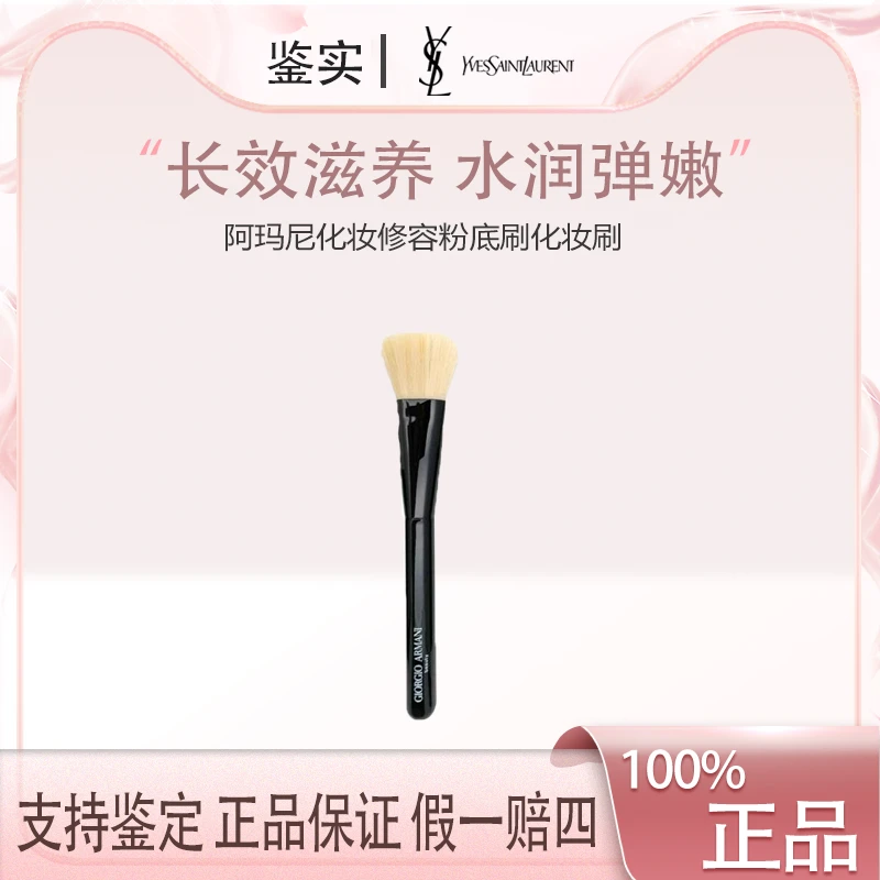 阿玛尼【K423】化妆修容粉底刷腮红不吃粉无痕散粉便携式化妆刷