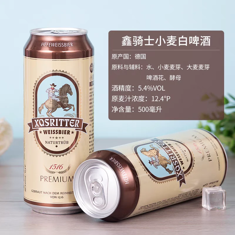 鑫骑士小麦白啤酒500ml*24罐kaiserdom