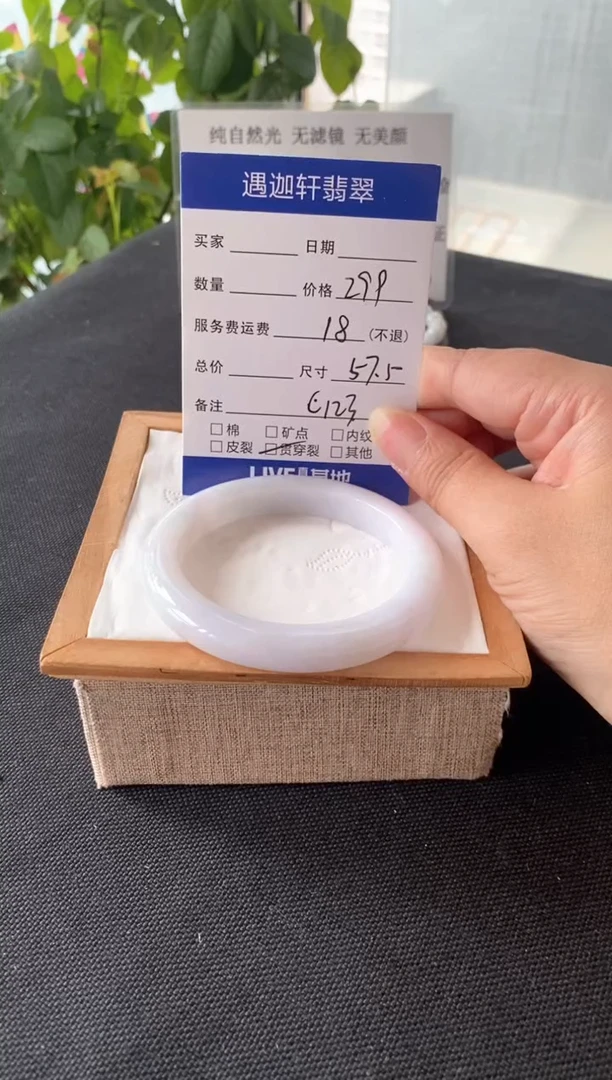 翡翠手镯未镶嵌57.5圈口 C123编码