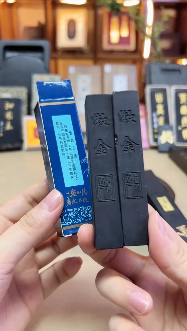 上墨 漱金 油烟 1两2锭
