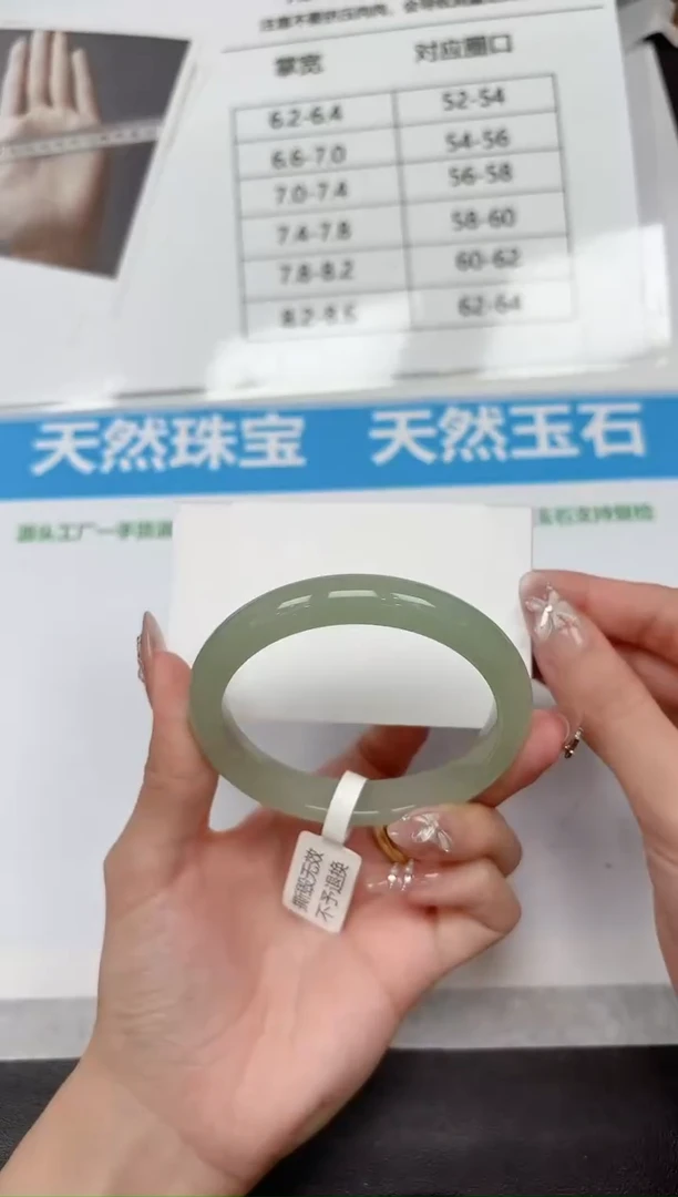 未镶嵌手镯石英质玉194-58.3