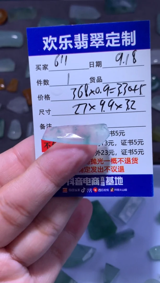 未镶嵌定制翡翠6*1天然翡翠缅甸A货材料
