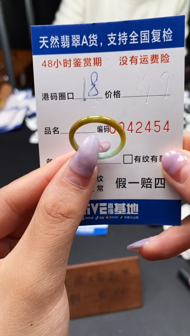 未镶嵌戒指翡翠天然A货翡翠2454