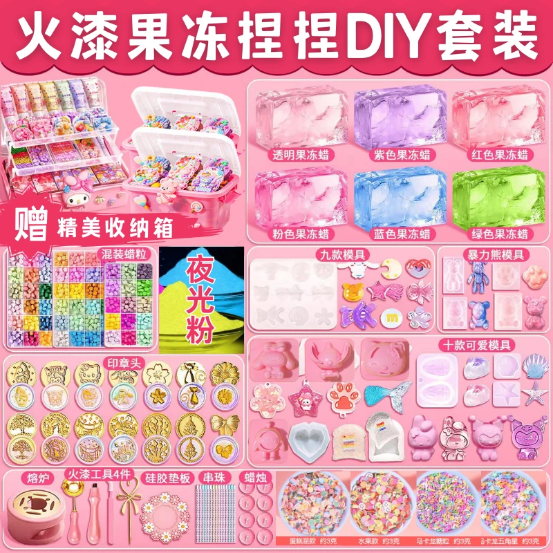【火漆印章工具+果冻捏捏乐DIY一整套】孩子手工玩具生日节日礼物