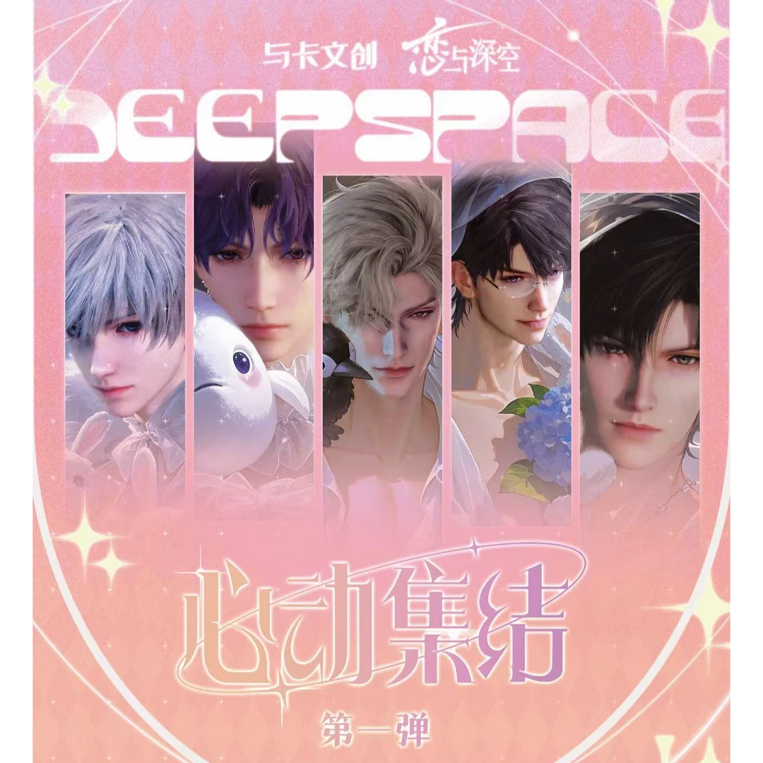 【与卡文创】心动集结整盒链接