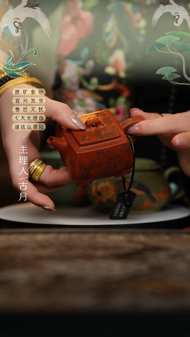 【闪购商品】V212大红袍刻绘“四方松从”120cc