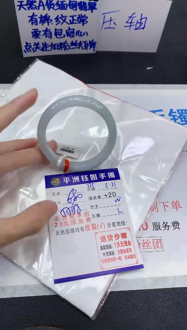 翡翠手镯未镶嵌111111111111