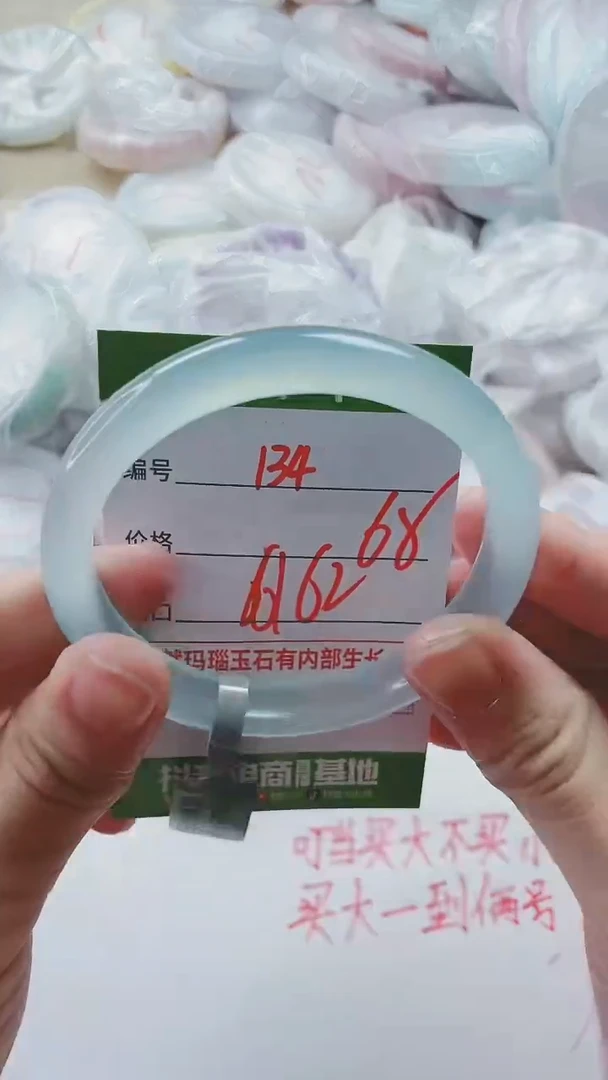 【闪购商品】玛瑙/玉髓手镯未镶嵌134