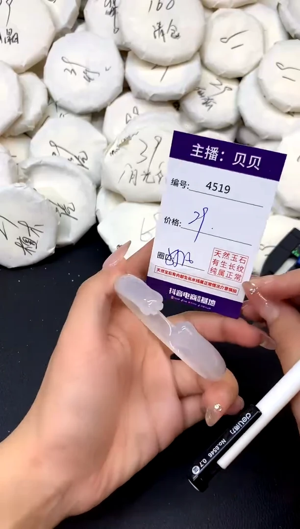 手镯玛瑙/玉髓未镶嵌4519