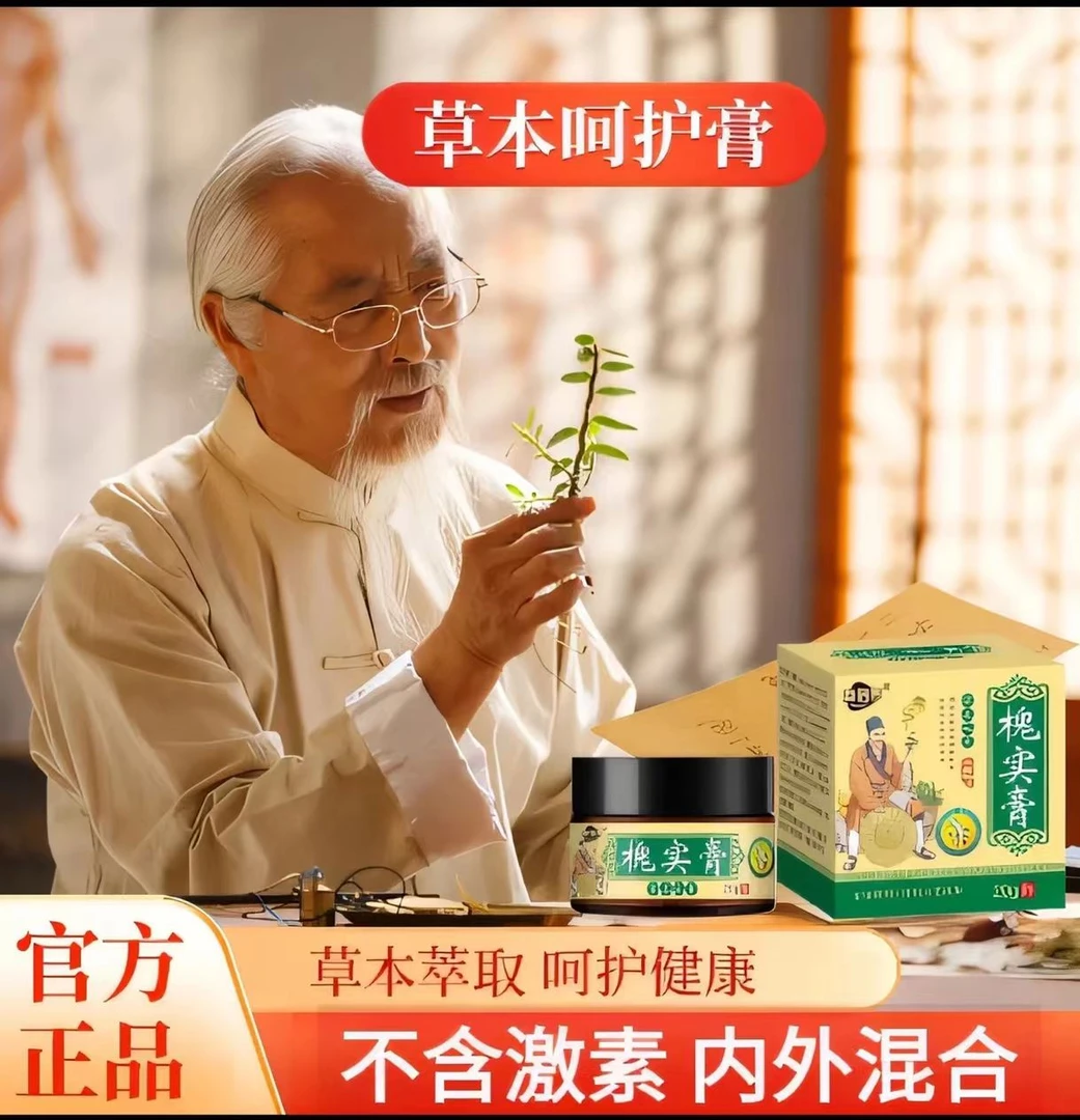 【拍一发二】草本配方男女通用混合古法手工熬制-2