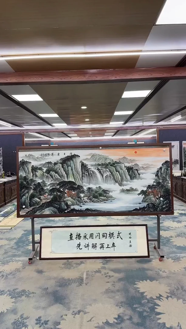 国画迢***星W-邵明义-小八尺-山水国画