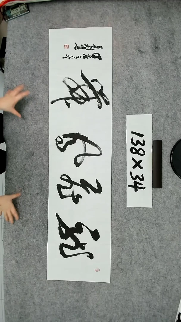 书法吕老师书法作品
