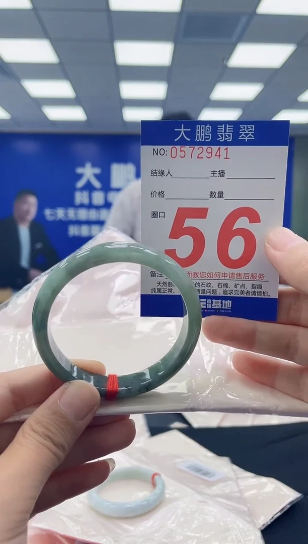 未镶嵌手镯翡翠AAAAAAAAAA