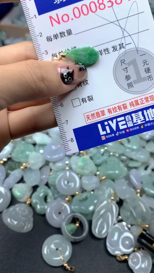 颈饰未镶嵌翡翠8384