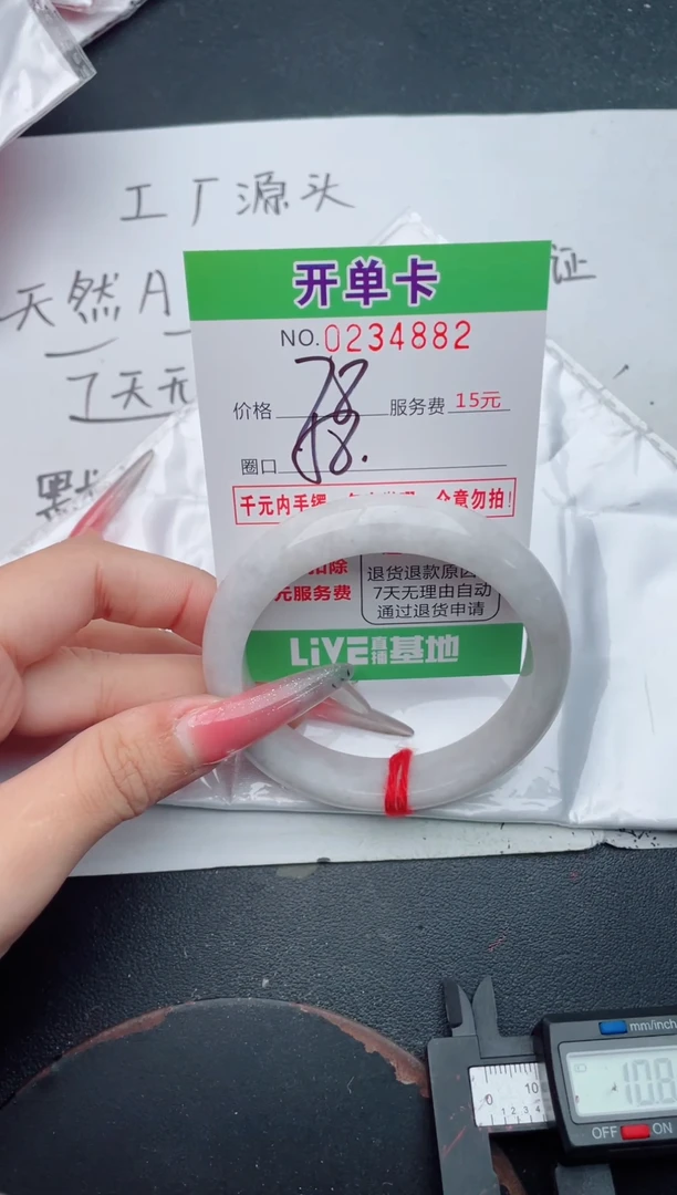 未镶嵌手镯翡翠82