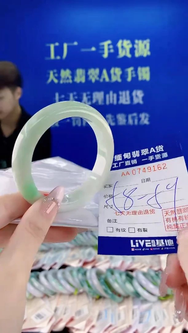 未镶嵌手镯翡翠62