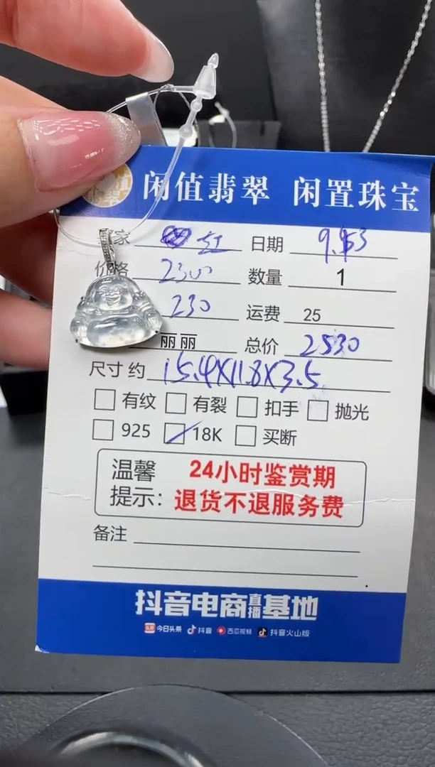 吊坠(不含链)18K金镶嵌翡翠红*柚翡翠吊坠