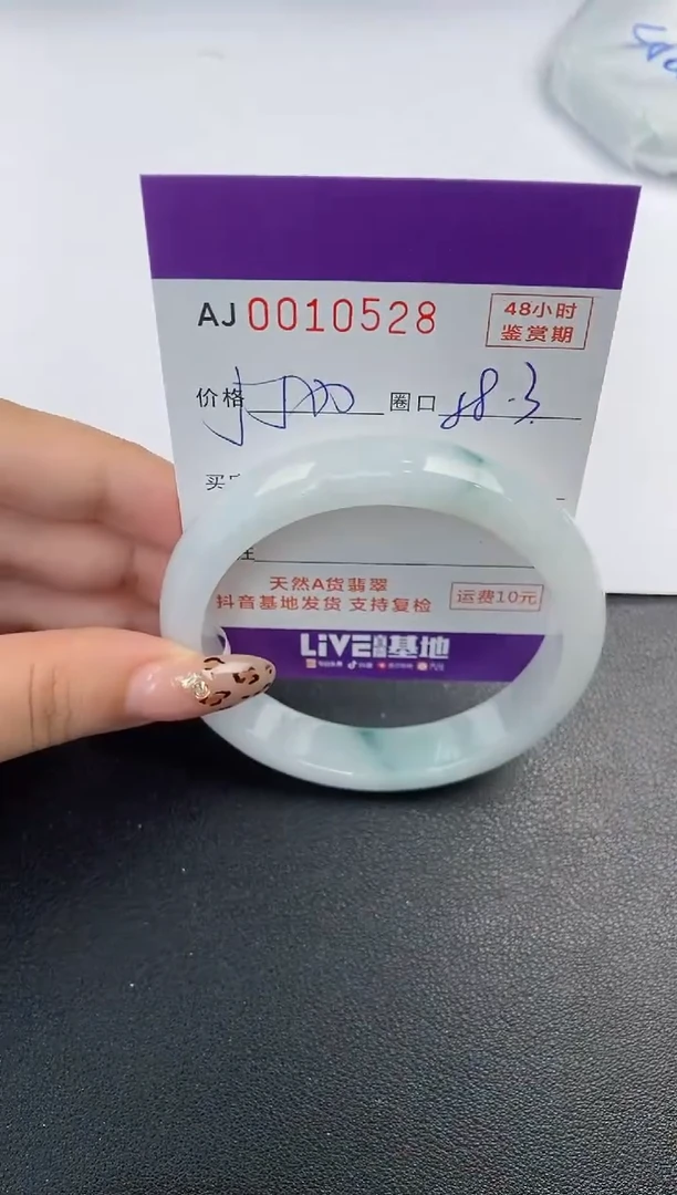 【闪购商品】翡翠手镯未镶嵌天然A货翡翠