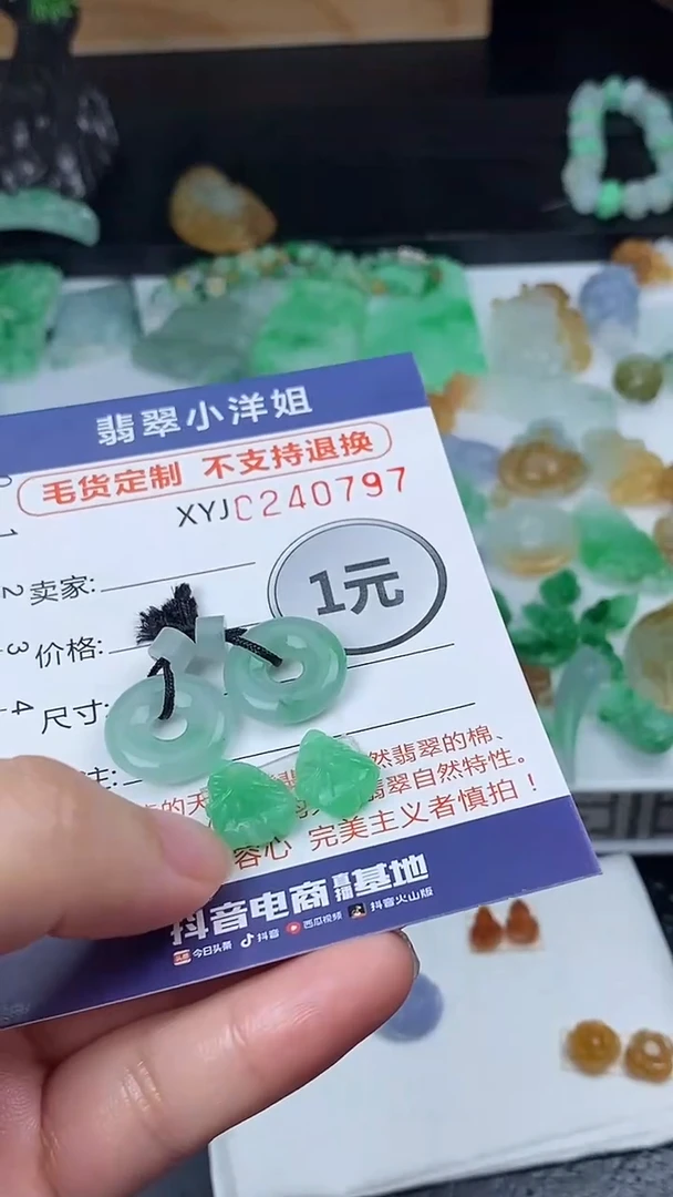 定制翡翠未镶嵌青*毛货商品 不退换/ 0797
